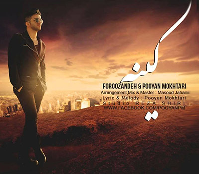 دانلود آهنگ کینه پویان مختاری